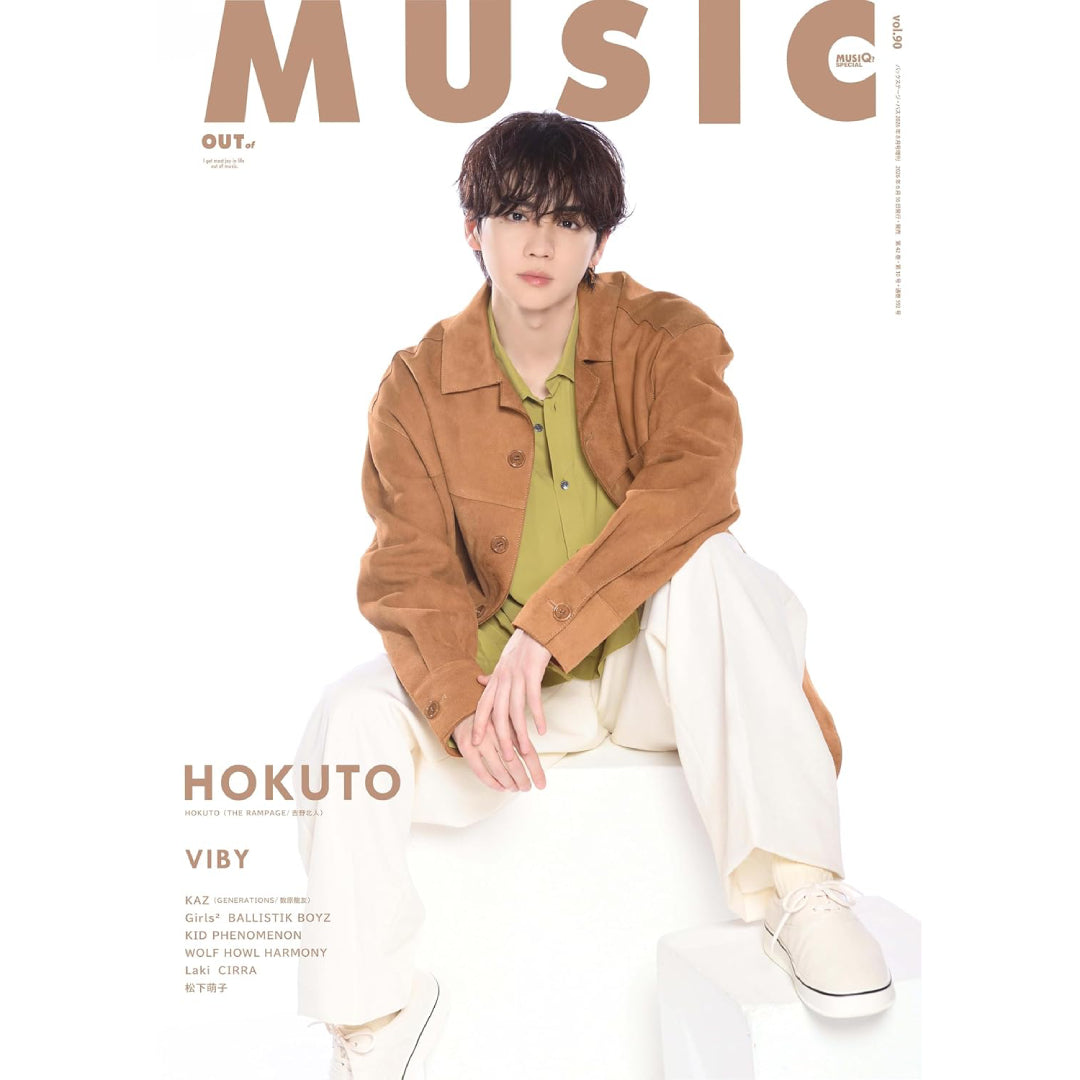 
                  
                    MUSIQ? SPECIAL OUT of MUSIC 90号
                  
                